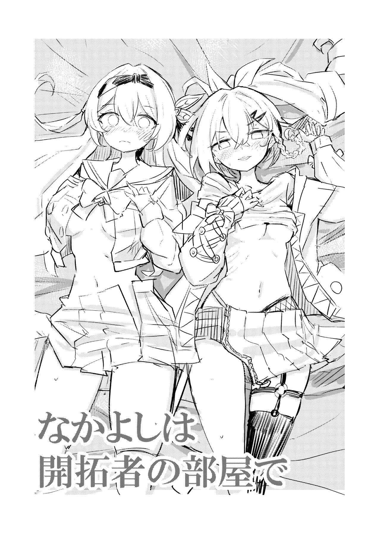 Hentai Manga Comic-Besties in the Trailblazer's Room-Read-3